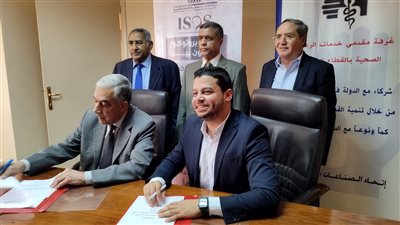 غرفة مقدمي الرعاية الصحية توقع بروتوكول تعاون لتطوير القطاع الصحي