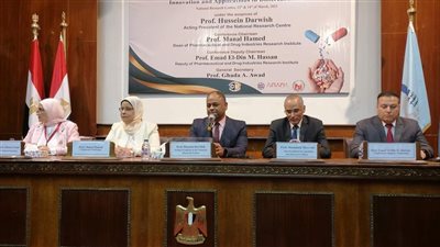 انطلاق المؤتمر الدولي السابع لمعهد بحوث الصناعات الصيدلية والدوائية بالقومي للبحوث (صور)