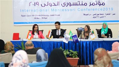 انطلاق مؤتمر مونتسوري الدولي بمشاركة 20 دولة بالقاهرة 17 مارس 