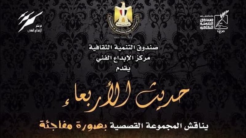 صالون حديث الأربعاء،