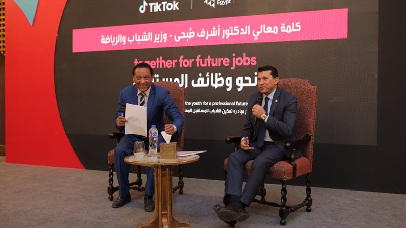 مؤتمر نحو وظائف المستقبل،