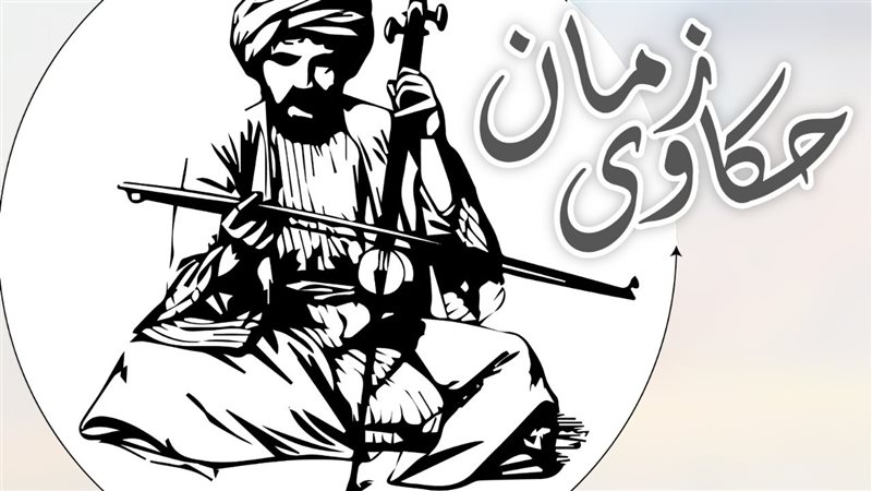 حكاوى زمان، فيتو