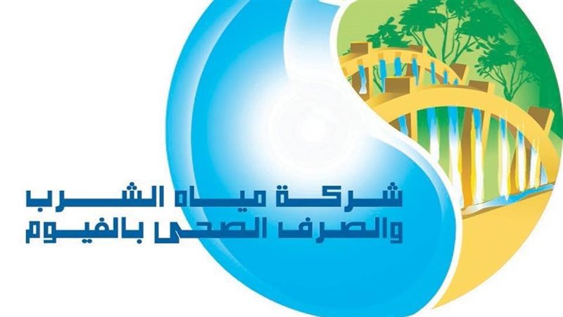 مياه الفيوم ، فيتو