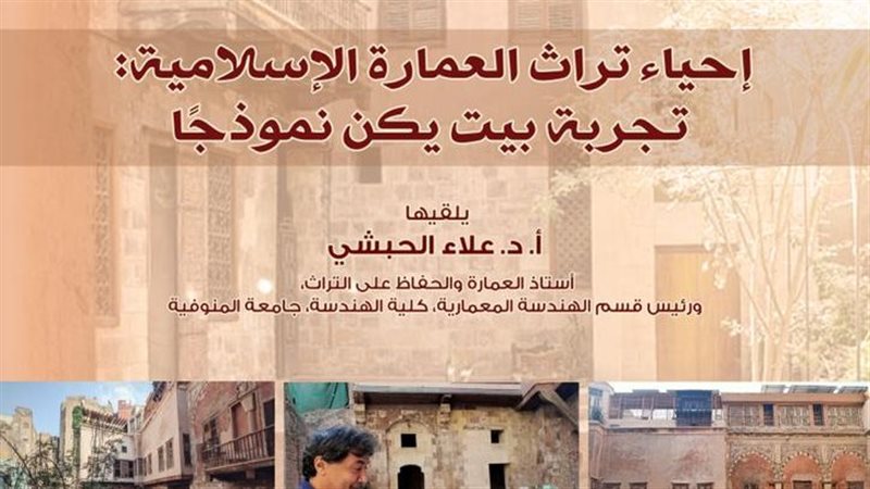مكتبة الإسكندرية،