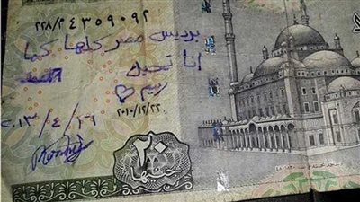 حكم الكتابة على العملات الورقية؟ الإفتاء تجيب