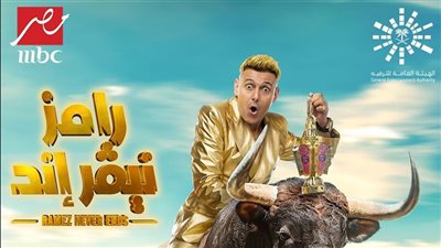 نكشف عن 5 ضحايا لـ رامز جلال خلال رمضان.. وحقيقة ظهور شيرين وحسام حبيب في البرنامج 