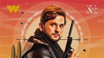 كشف مستعجل، شاهد بوسترات أبطال المسلسل (صور)