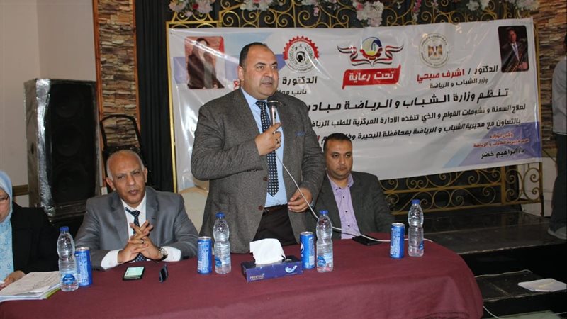 مبادرة صحتك بالدنيا