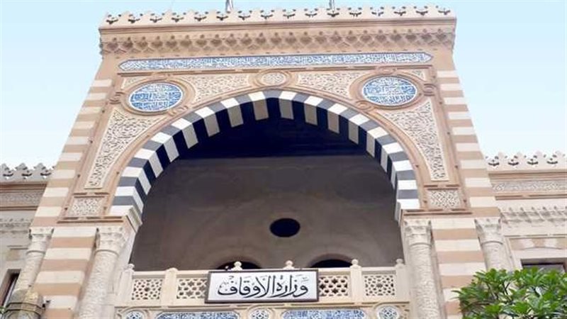 وزارة الأوقاف، فيتو