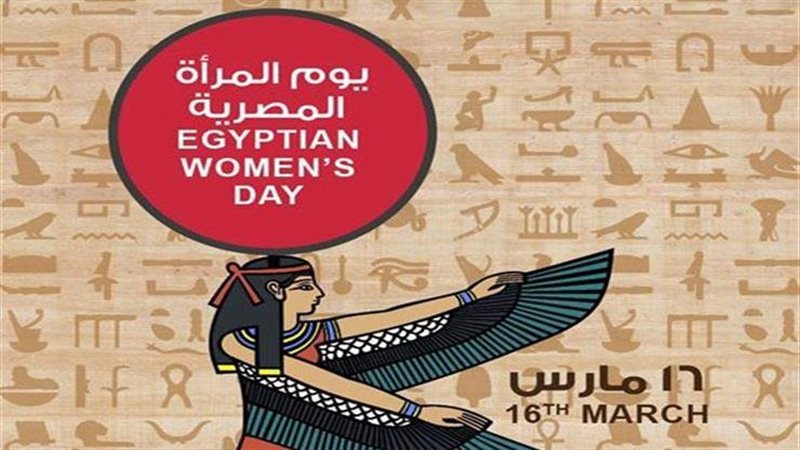 يوم المرأة المصرية،