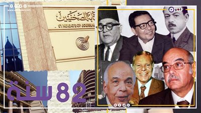 بدأت في شقة وحررت أرضها من الإنجليز وتحولت لقلعة الرأي والحريات.. قصة نقابة الصحفيين في 82 سنة (فيديو)