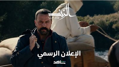 الشركة المنتجة لمسلسل الزند تؤكد عرضه في رمضان 2023