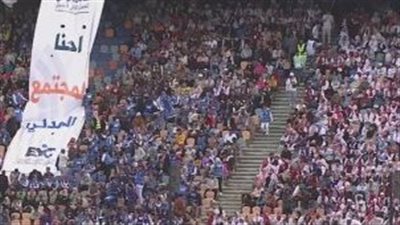 بدء احتفالية كتف في كتف باستاد القاهرة (فيديو) 