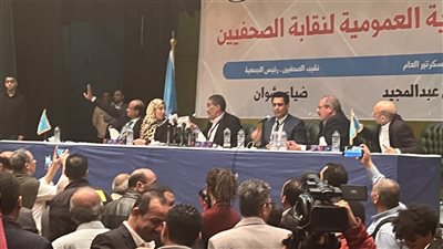 الجمعية العمومية للصحفيين ترفض ميزانية 2022 بأغلبية كبيرة