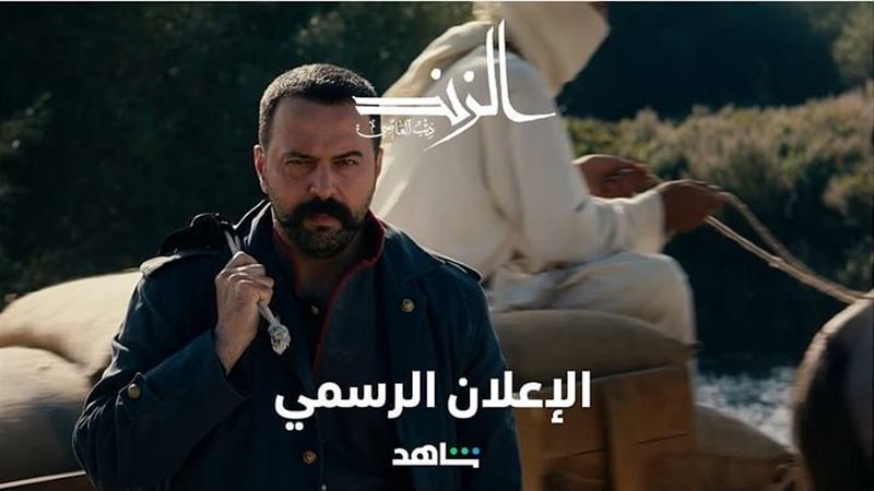 مسلسل الزند 