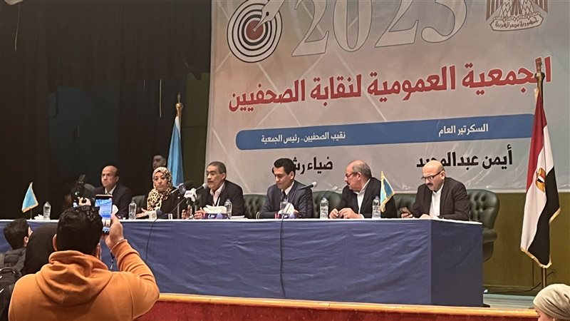 اجتماع الجمعية العمومية