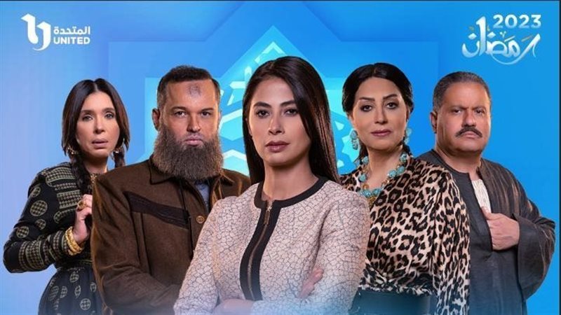 مسلسل حضرة العمدة،