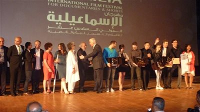 اليوم برنامج أفلام قصيرة جدا فى مهرجان الإسماعيلية للأفلام الوثائقية