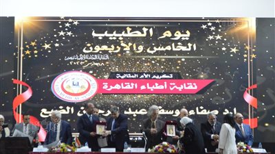 تكريم 122 طبيبا وطبيبة في احتفالية للنقابة بدار الحكمة (صور)