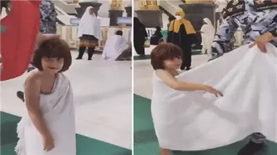 جندي سعودي يساعد طفلا في ارتداء ملابس الإحرام (فيديو)