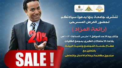 الفنان سامح حسين يعرض اليوم مسرحية 