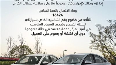 حملة استدعاء لبعض سيارات موديلات شيفروليه كروز وموديلات شيفروليه سونيك 