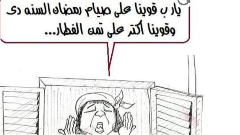 كاريكاتير فيتو