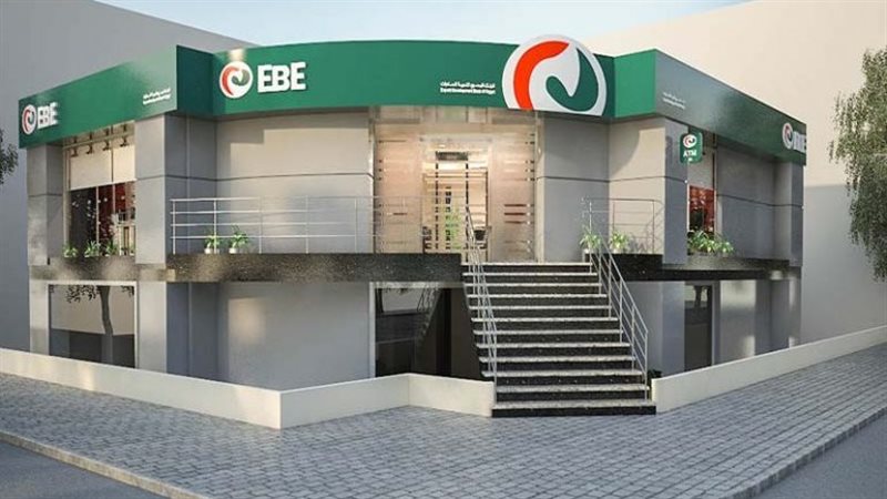 بنك تنمية الصادارات،