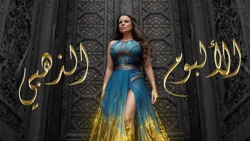 كارول سماحة، فيتو