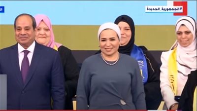 الرئيس السيسي وقرينته يكرمان نماذج مشرفة للمرأة المصرية (صور)