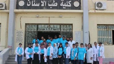 طب أسنان بني سويف تحتفل باليوم العالمي لصحة الفم