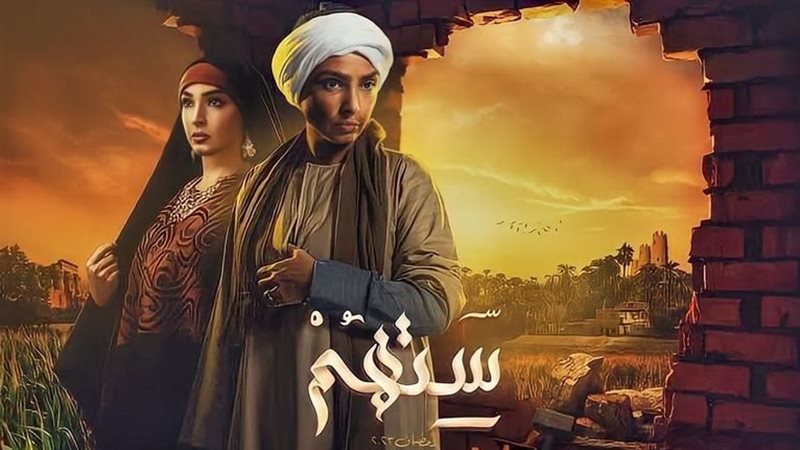 مسلسل ستهم، فيتو