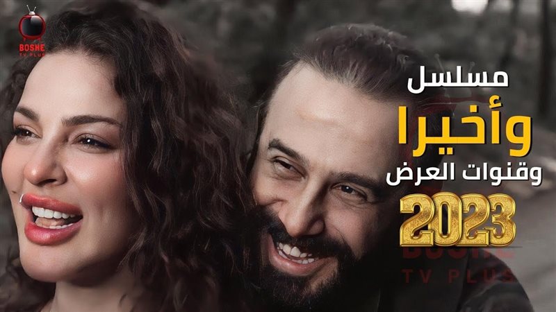 مسليل وأخيرًا، فيتو