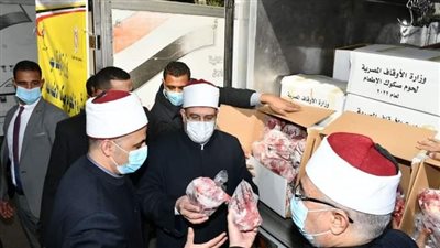 الأوقاف تواصل توزيع 10 أطنان لحوم على الأسر الأولى بالرعاية 