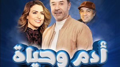 آدم وحياة، مسلسل غنائي يجمع مدحت صالح وسيمون فى رمضان 2023