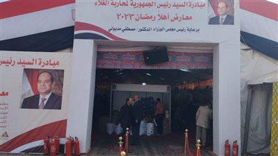 تجارية الجيزة: افتتاح 3 معارض جديدة أهلا رمضان وزيادة المعروض من السلع