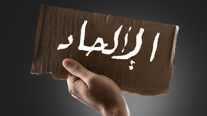 ظاهرة الألحاد، فيتو