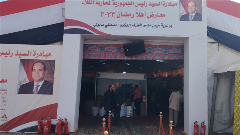 معارض اهلا رمضان،