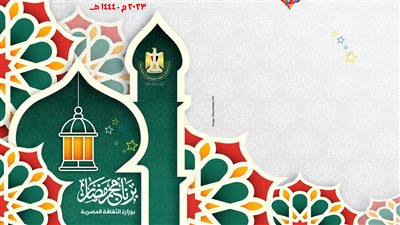 تعرف على برنامج هل هلالك وليالى رمضان المسرحية والتشكيلية بوزارة الثقافة 