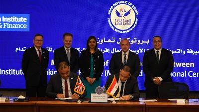  الرقابة المالية توقع مذكرة تفاهم مع معهد لندن للصيرفة لتعزيز أنشطة التمويل المستدام