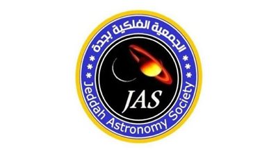 الجمعية الفلكية بجدة تعلن موعد أول أيام رمضان