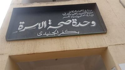 نشاط مكثف لأعمال النظافة وتركيب الإنترلوك بمركز ديرب نجم في الشرقية 