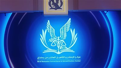 زيارة استثنائية لجميع النزلاء بمراكز الإصلاح والتأهيل بمناسبة عيد القيامة 