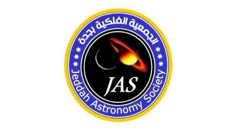الجمعية الفلكية بجدة،