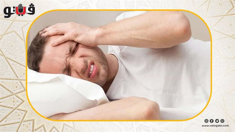 الصداع في أول يوم