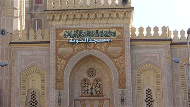 مسجد التوبة بدمنهور