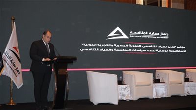 حماية المنافسة: تطبيق سياسة الحياد التنافسي تساعد على توسع المشروعات 