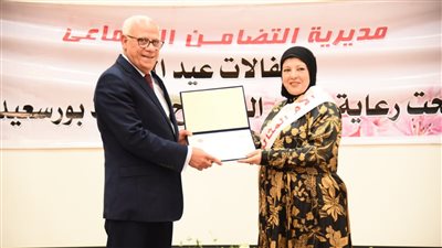 محافظ بورسعيد يكرم الأم المثالية على مستوى الجمهورية (صور)