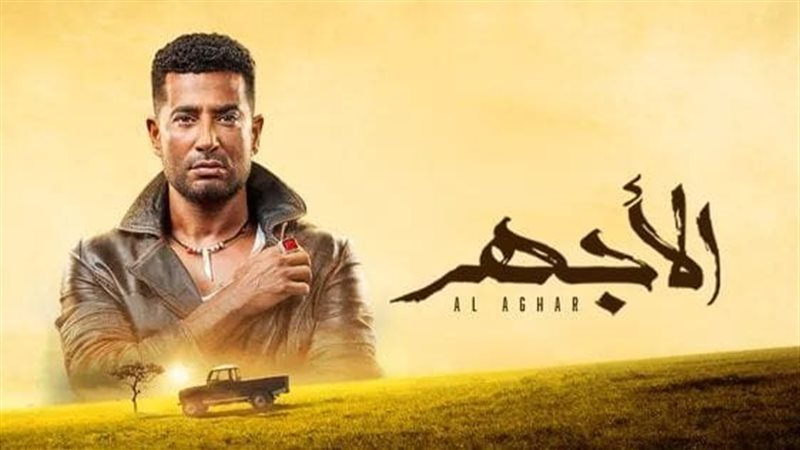 الأجهر، فيتو