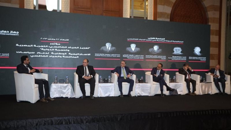 مؤتمر «تعزيز الحياد